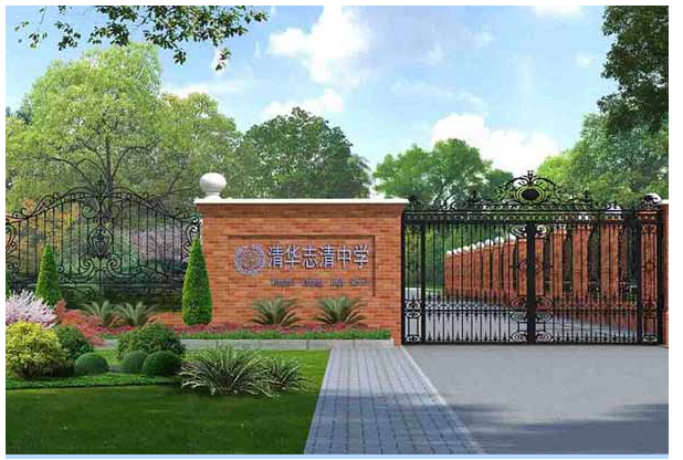 清华志清中学国际部日语班