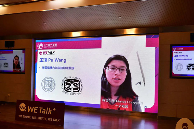 上海华二紫竹学院