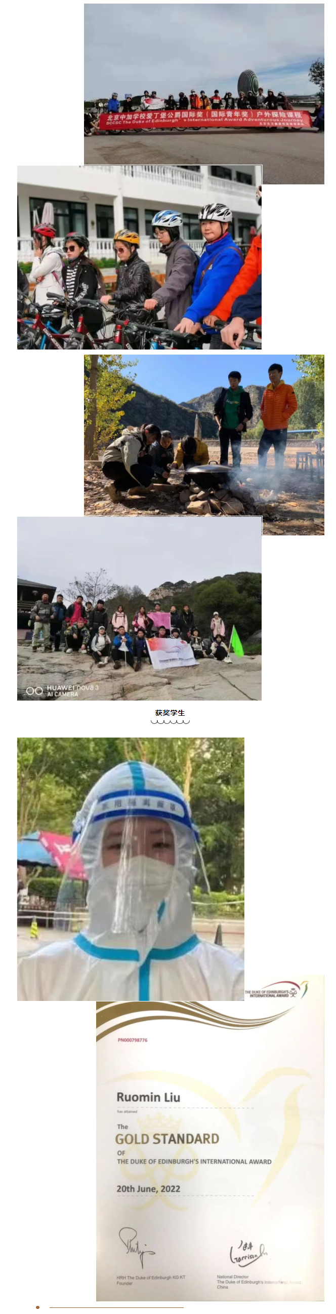 北京中加学校