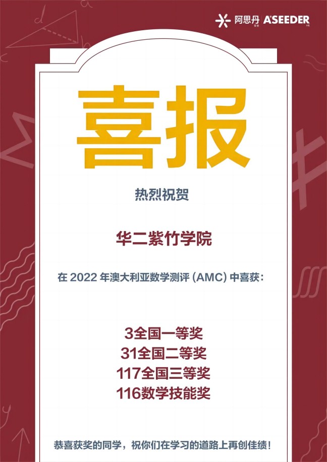 上海华二紫竹学院