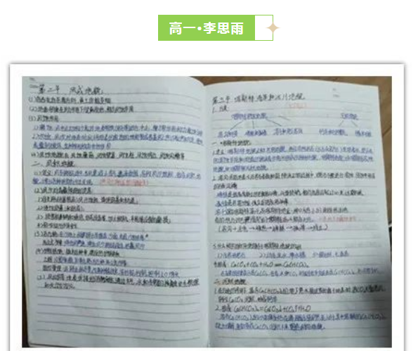 京城学校