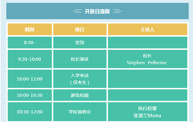 深圳瑞得福国际学校