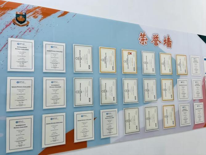 苏州中加枫华国际学校