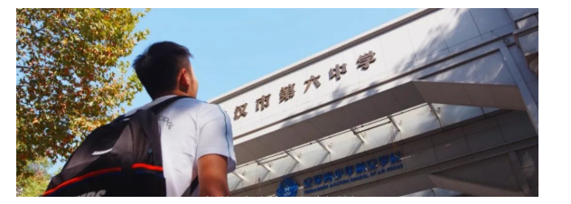 武汉六中国际部