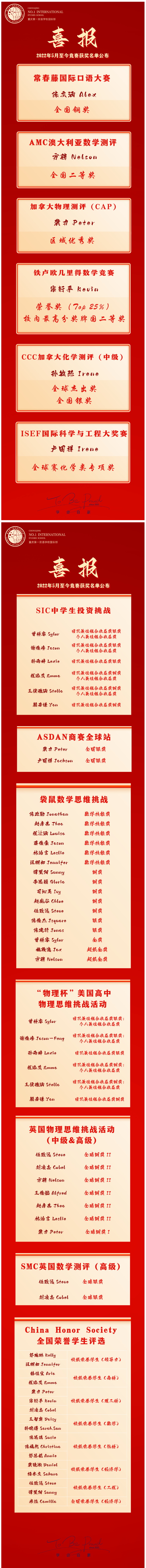 重庆第一双语学校国际部