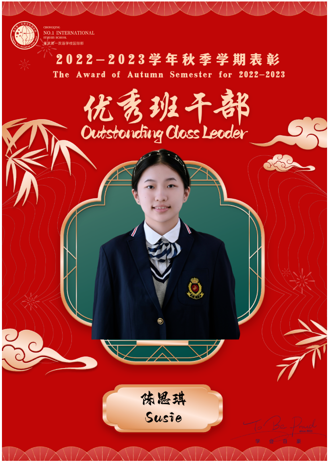 重庆第一双语学校国际部