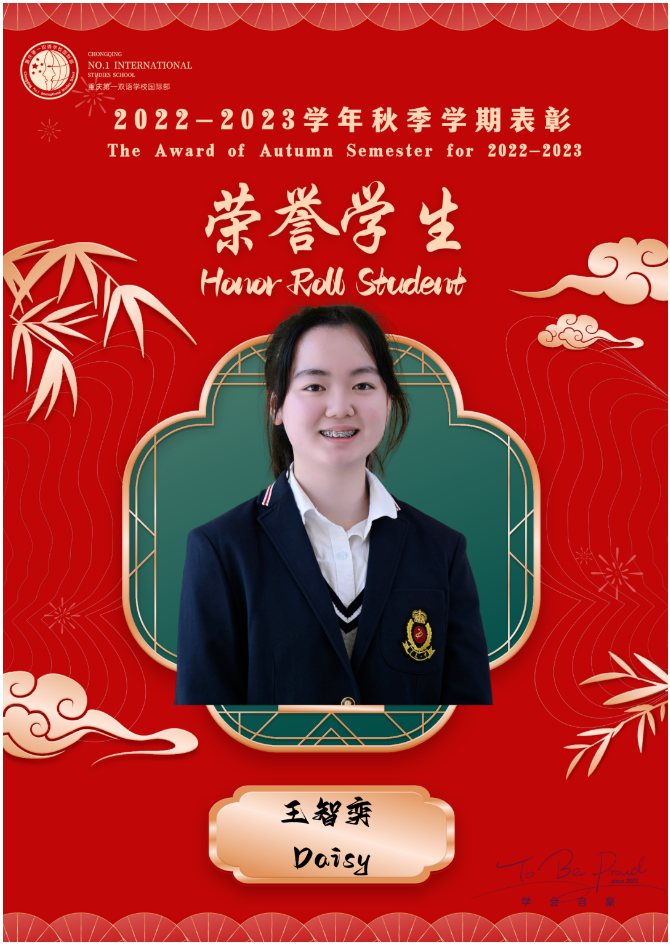 重庆第一双语学校国际部