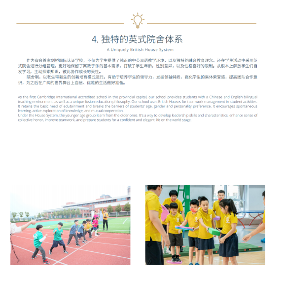 石家庄金铭钥学校