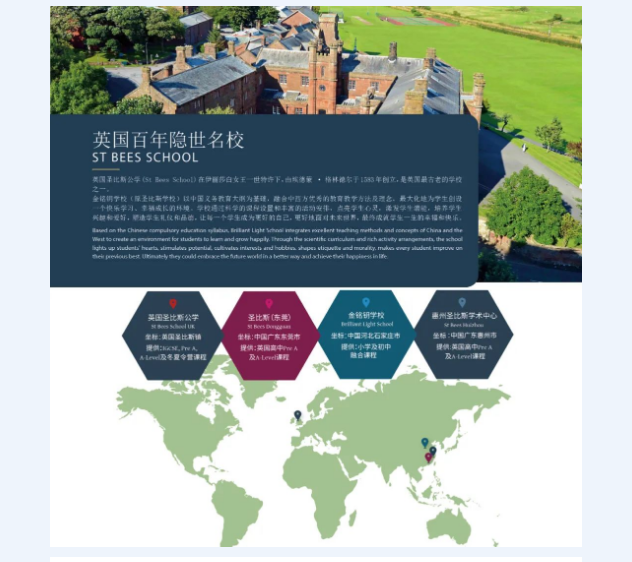 石家庄金铭钥学校