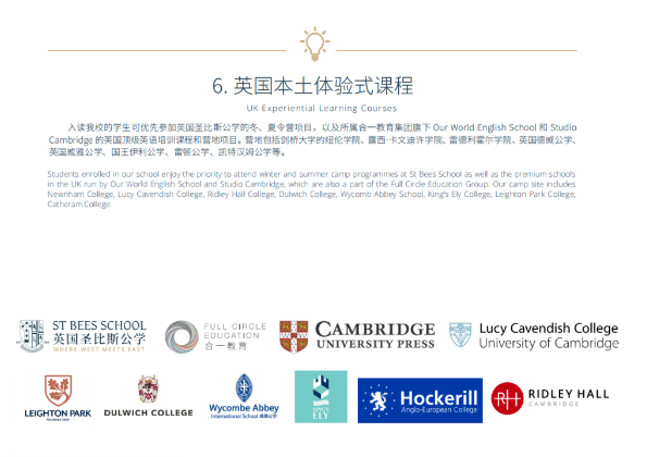 石家庄金铭钥学校