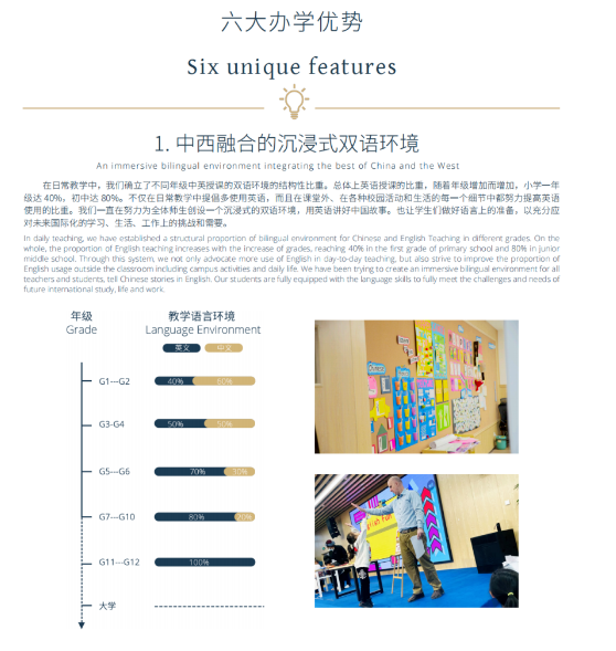 石家庄金铭钥学校