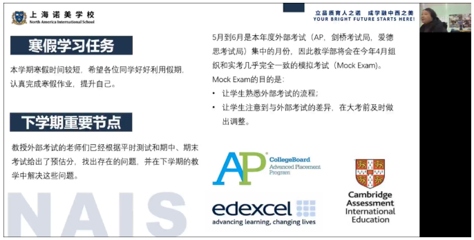 上海诺美学校