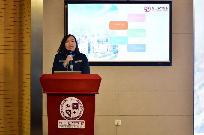 上海华二紫竹学院