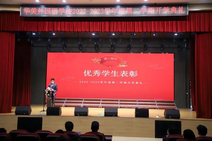 深圳华美外国语学校
