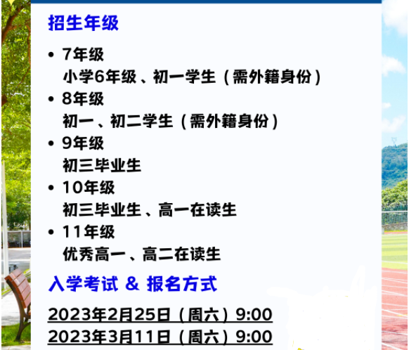 深圳瑞得福国际学校