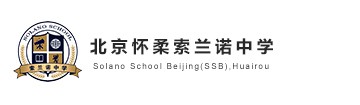 北京怀柔索兰诺中学