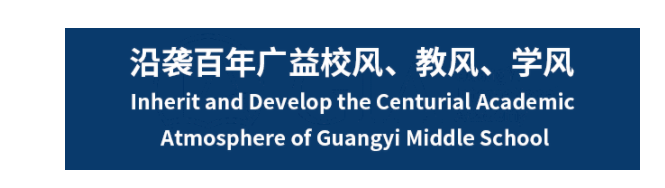 弘益剑桥国际高中