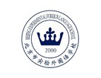 北京市实验外国语学校