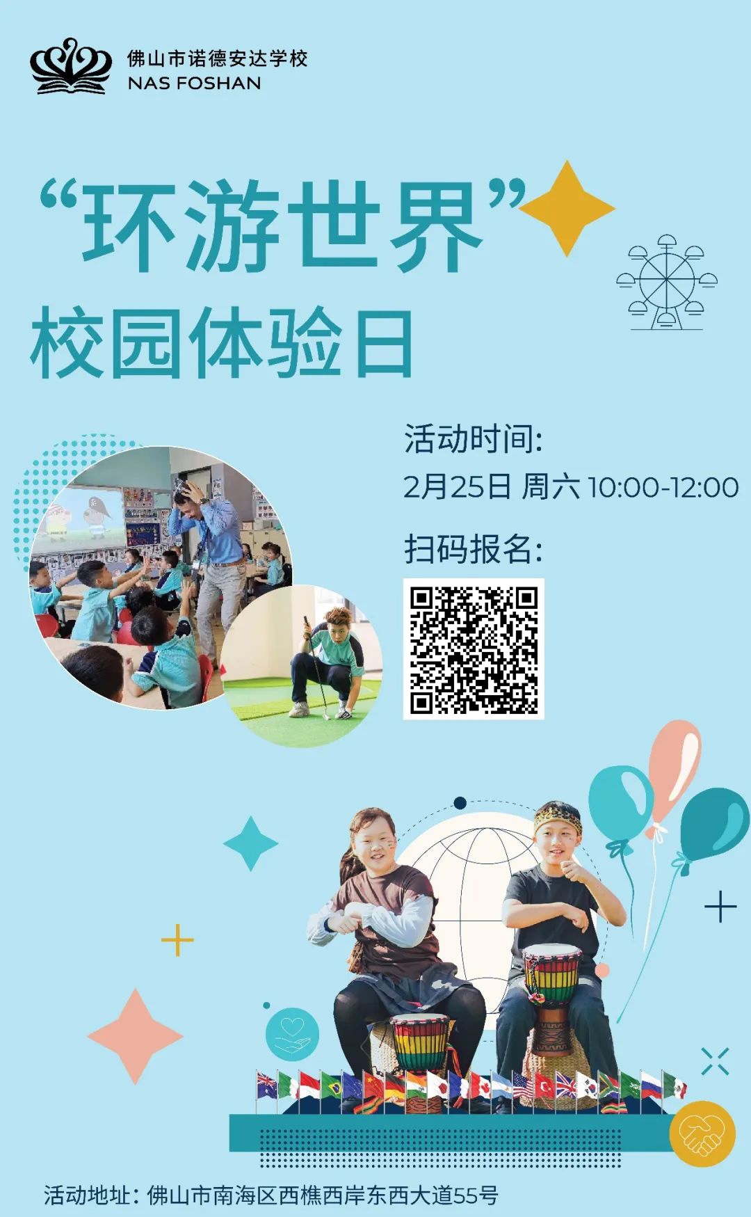 诺德安达