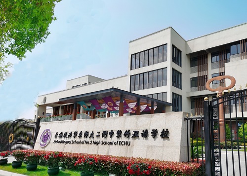 圣华紫竹学院
