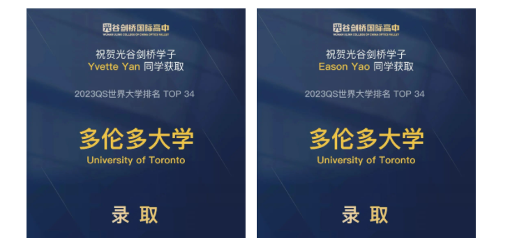光谷剑桥