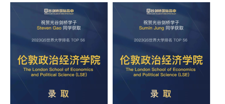 光谷剑桥