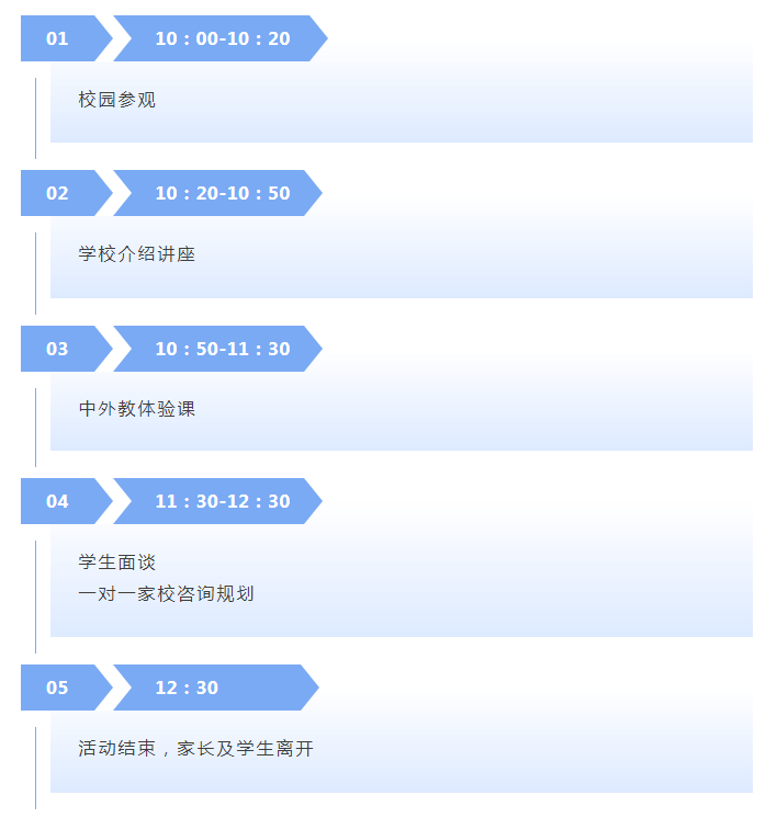 北京四中国际课程佳莲校区