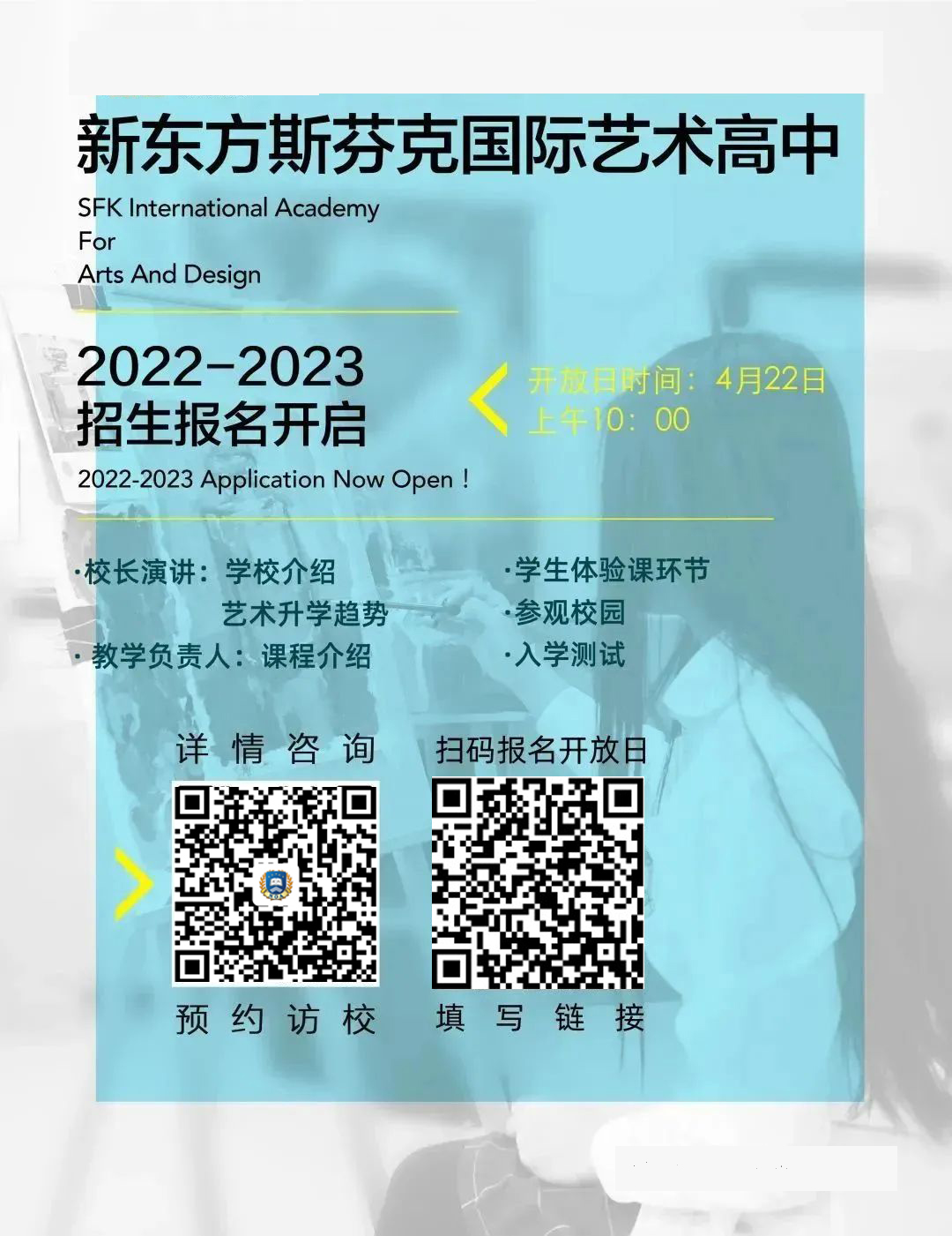 北京新东方国际双语学校