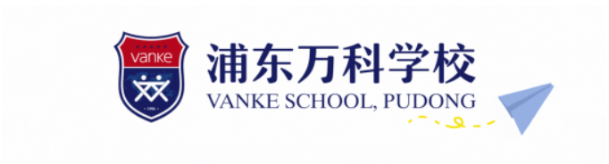 上海浦东万科学校