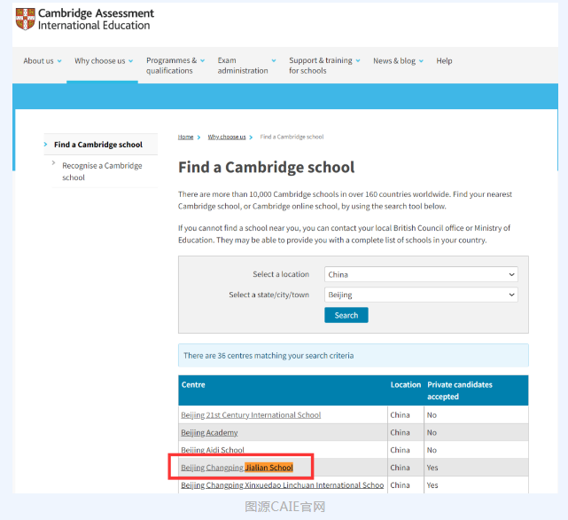 北京四中国际课程佳莲校区