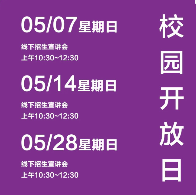 北京四中国际课程佳莲校区