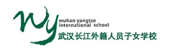 武汉长江外籍人员子女学校