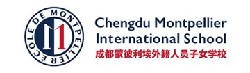 成都蒙彼利埃外籍人员子女学校  (MIS)