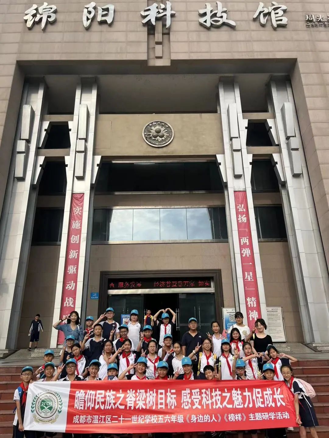 成都市温江区二十一世纪学校