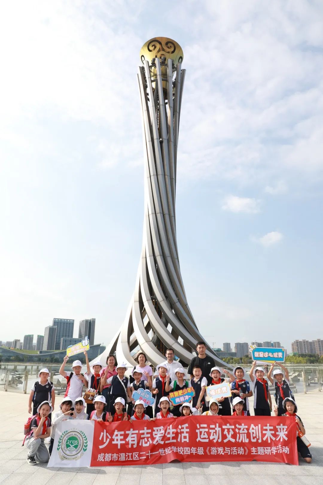 成都市温江区二十一世纪学校