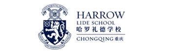 哈罗礼德重庆学校